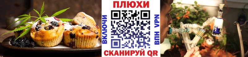 Canna-Cookies конопля  Боготол 