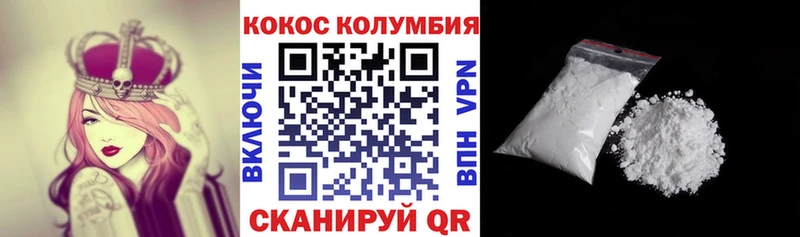 цена наркотик  Боготол  КОКАИН Боливия 