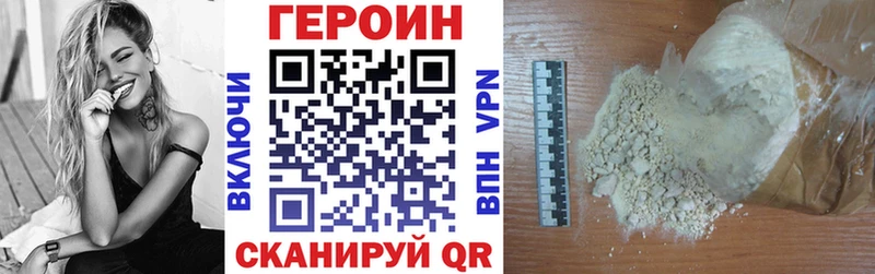 дарк нет формула  Боготол  ГЕРОИН герыч 
