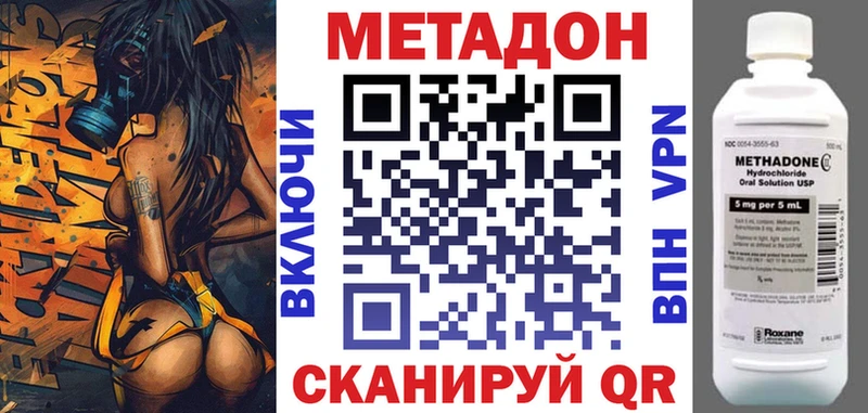 Метадон кристалл Боготол