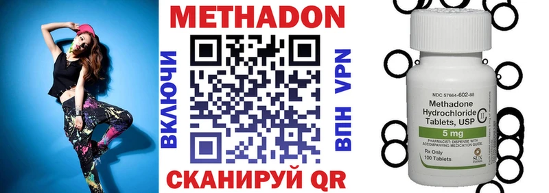 OMG зеркало  Боготол  МЕТАДОН methadone 